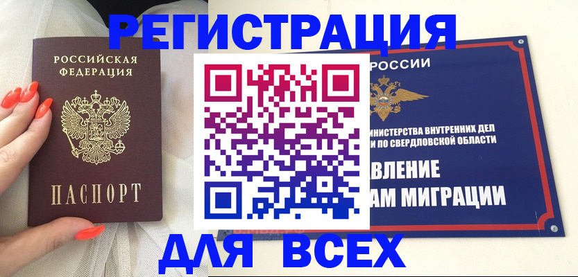 прописка иностранных граждан в Тутаеве