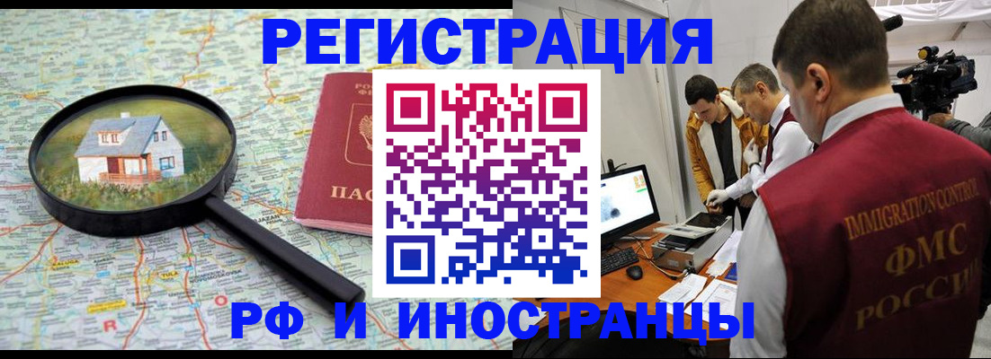 прописка законно в Тутаеве